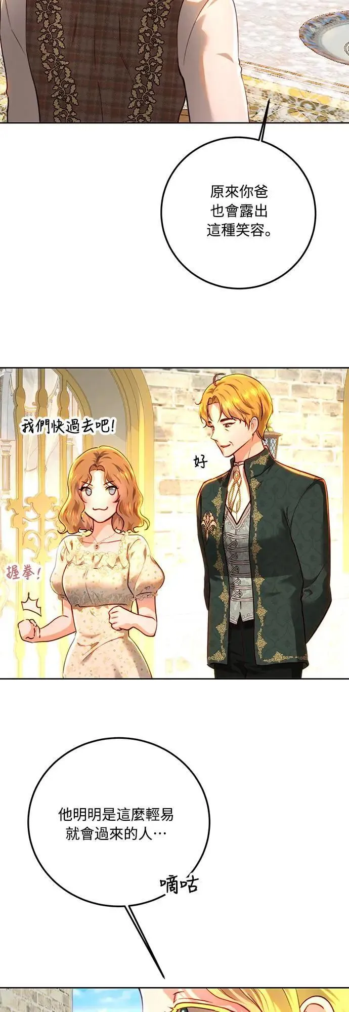 第94话 第10页
