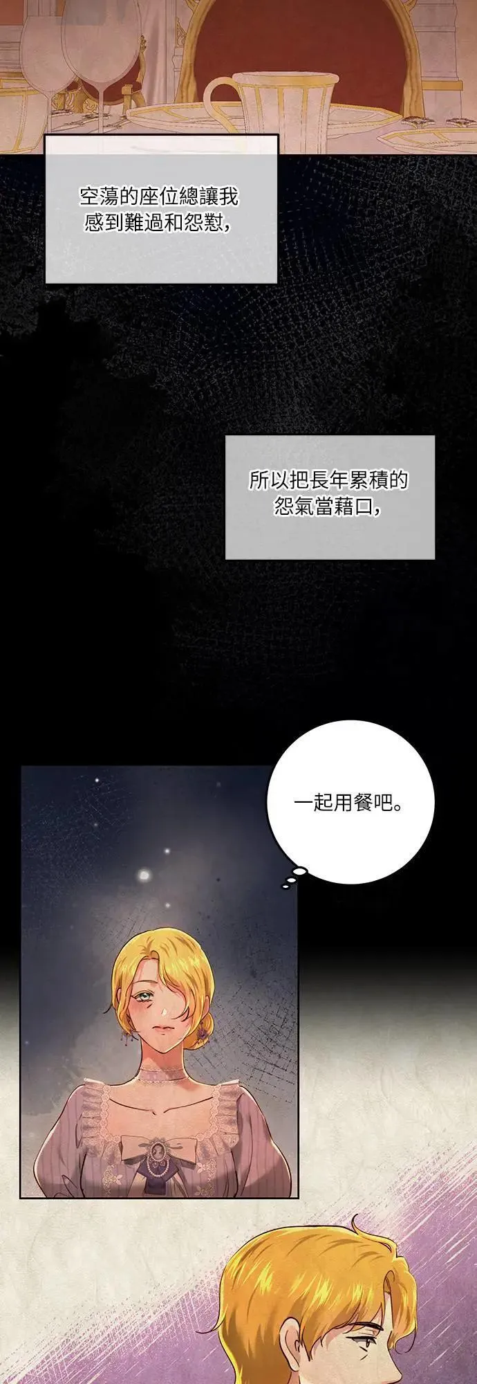 第94话 第13页