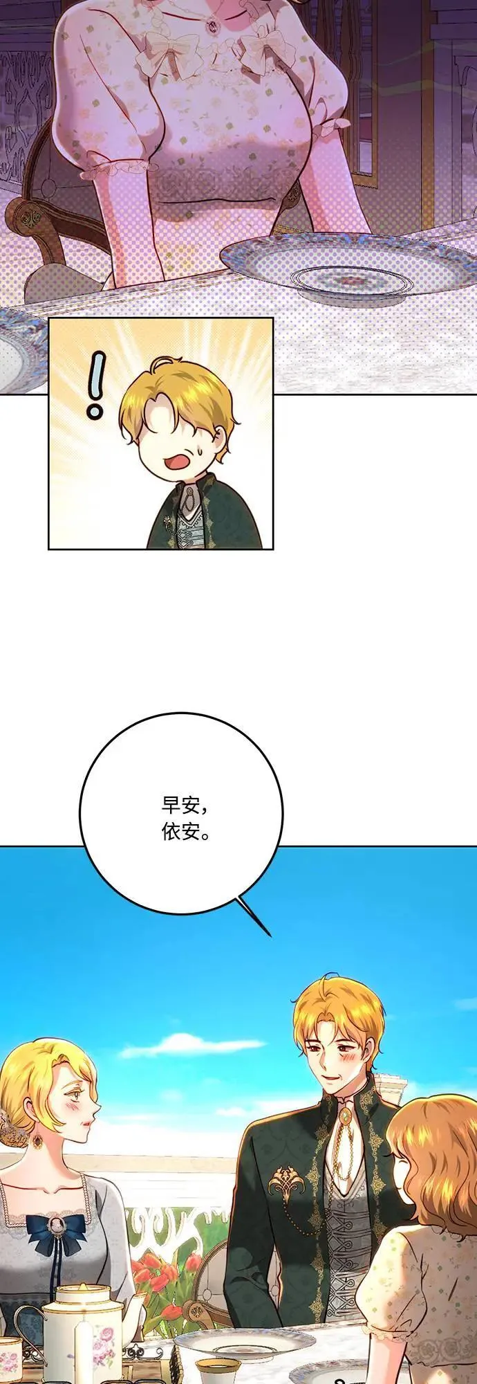 第94话 第18页