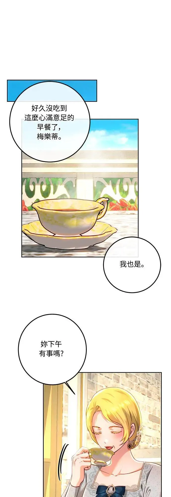 第94话 第22页