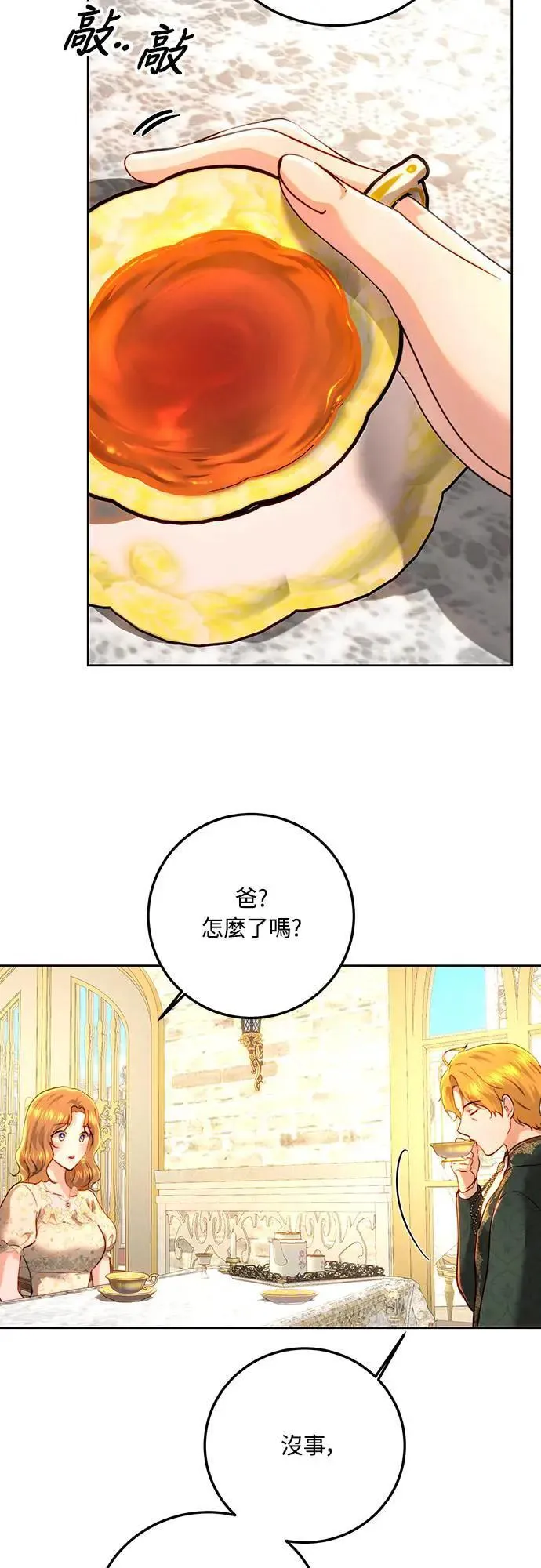 第94话 第25页