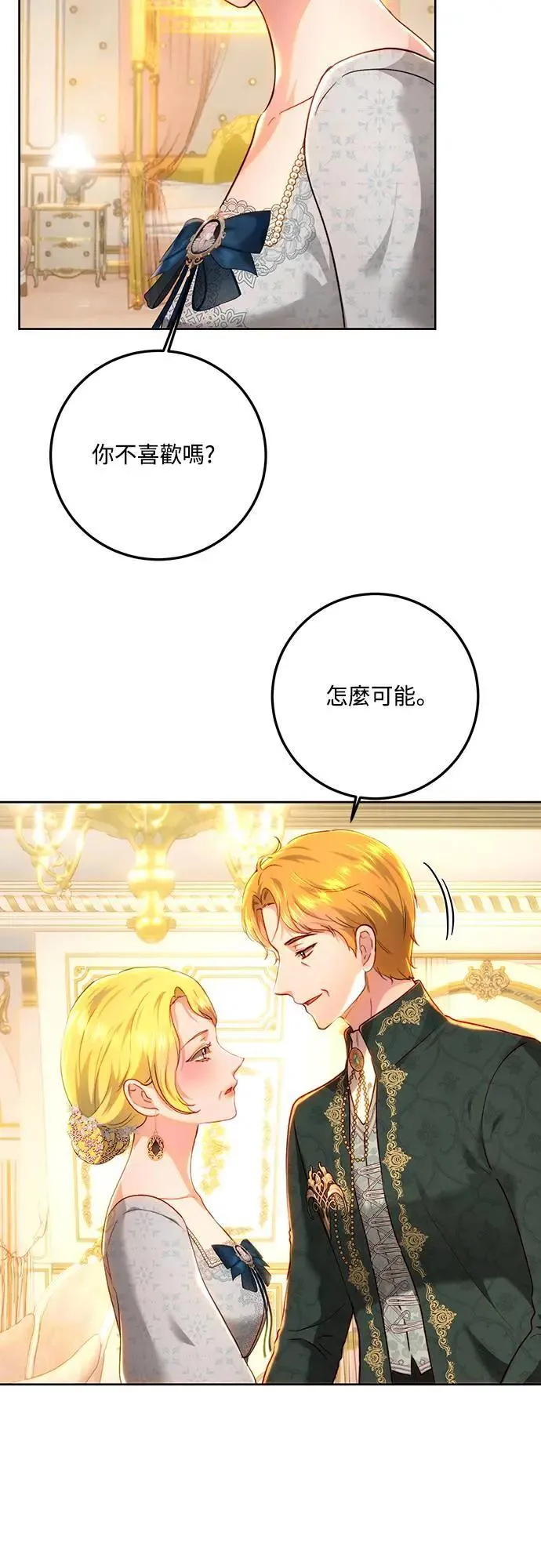 第94话 第30页