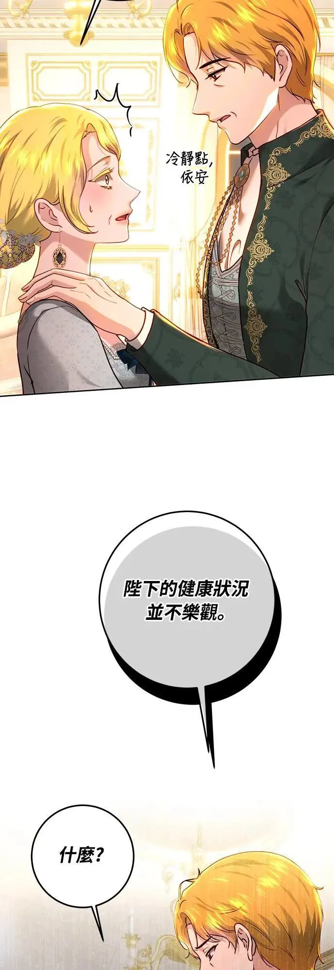 第94话 第33页