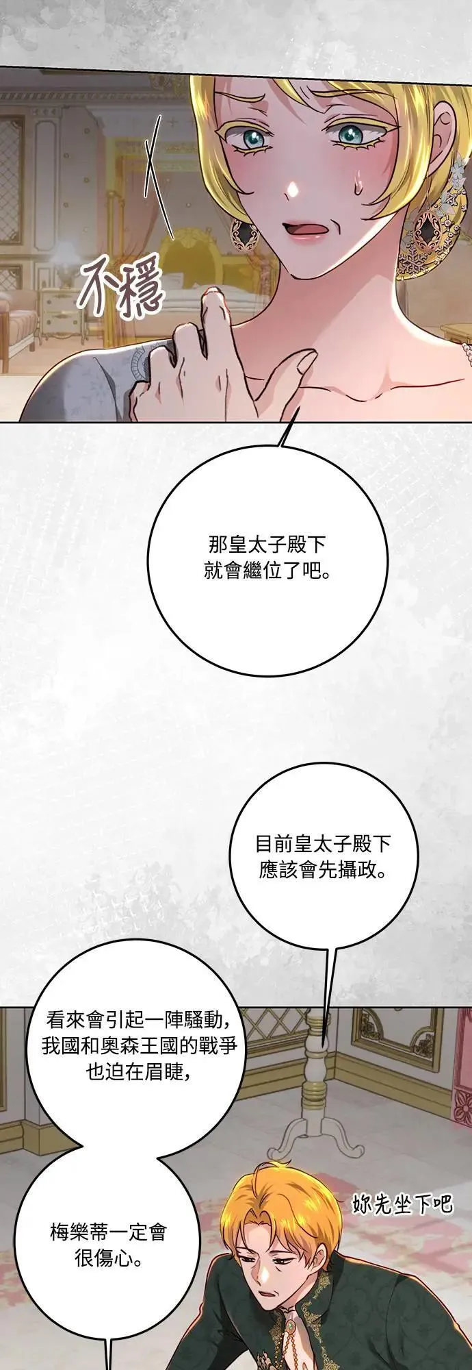 第94话 第35页