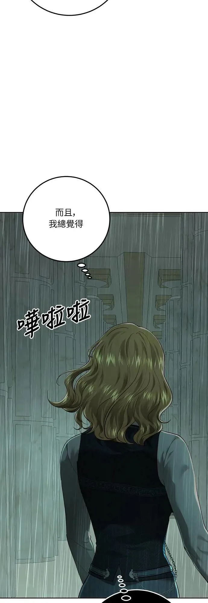 第94话 第40页
