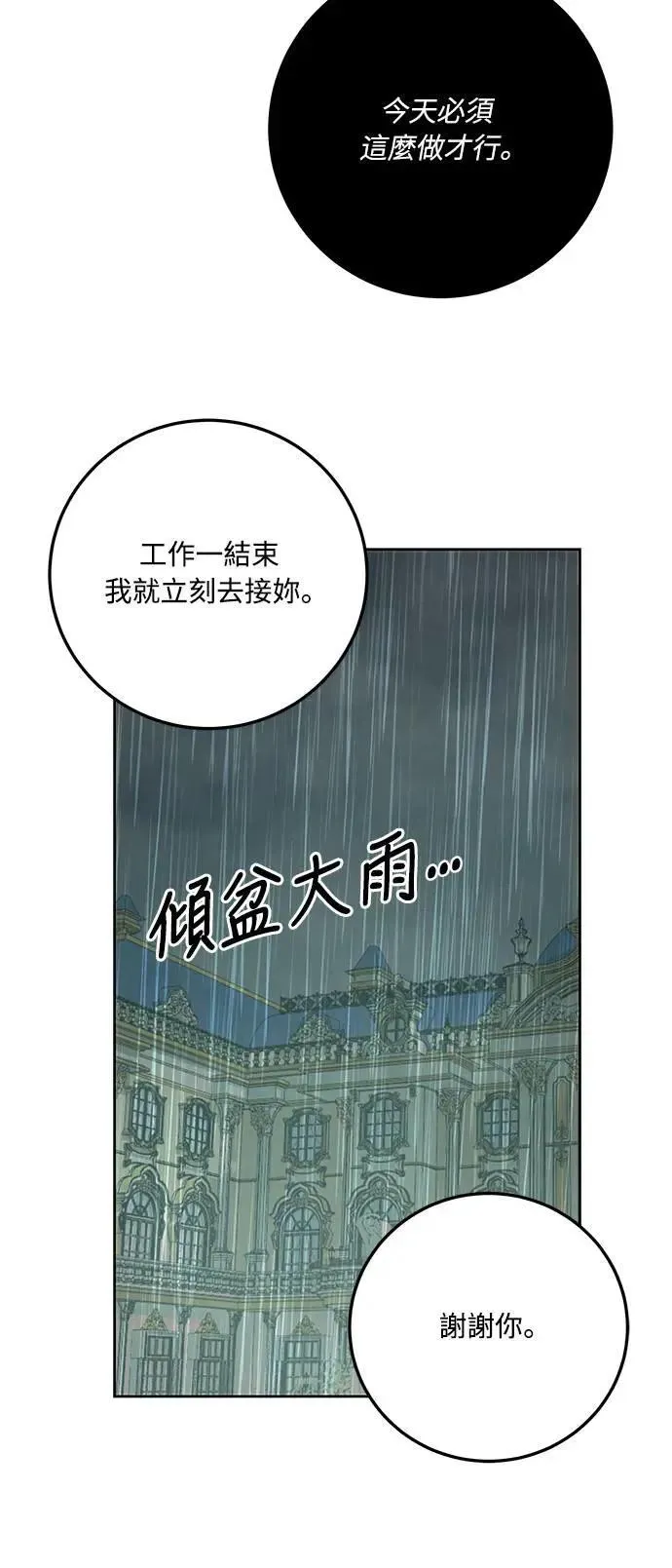 第94话 第41页