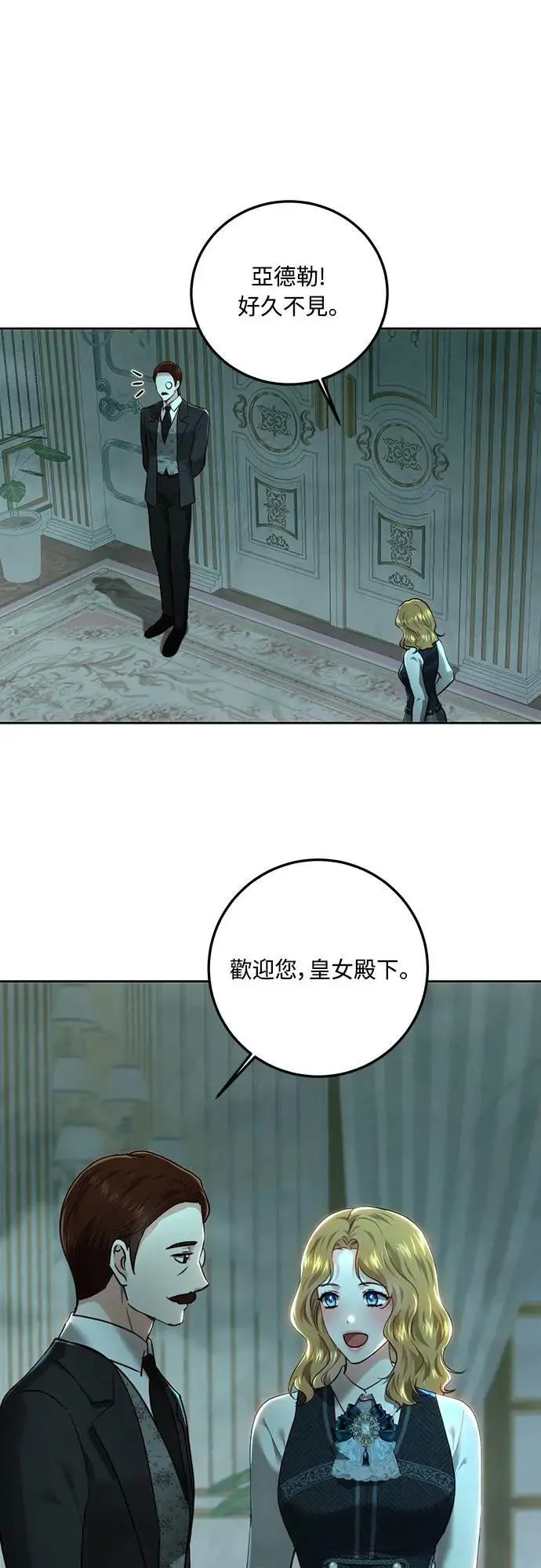 第94话 第42页