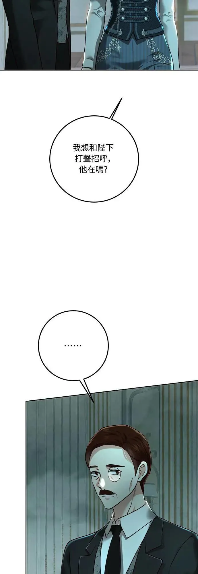 第94话 第43页