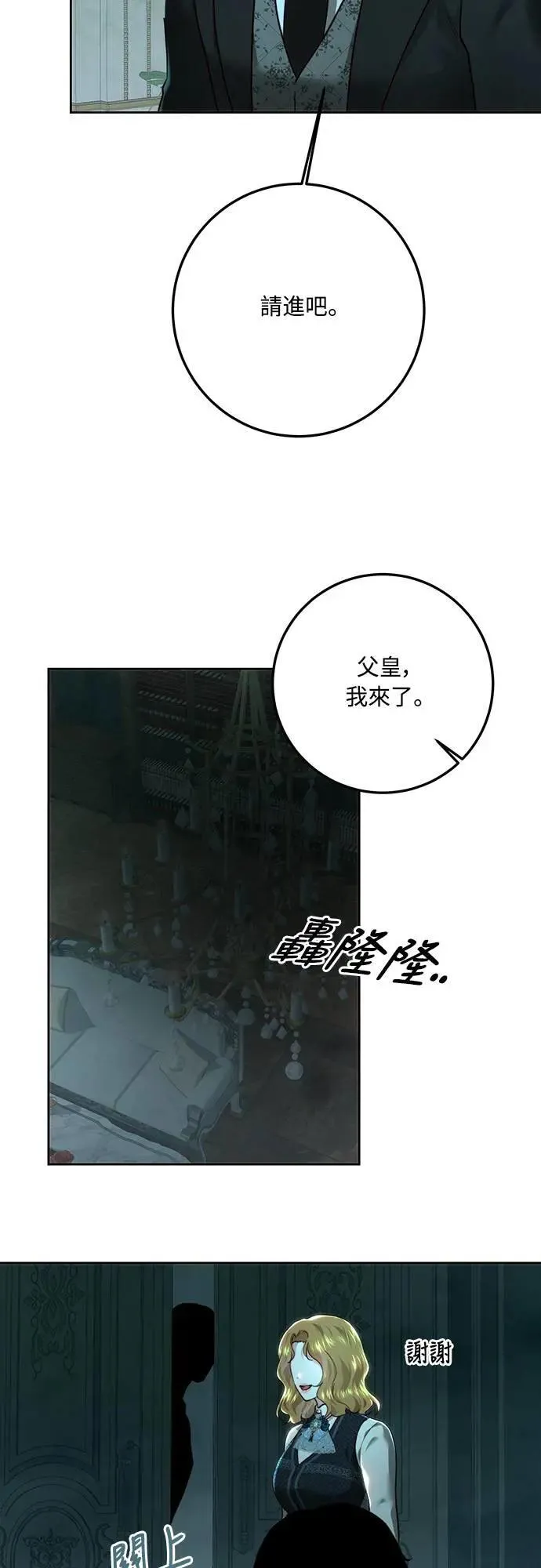 第94话 第44页