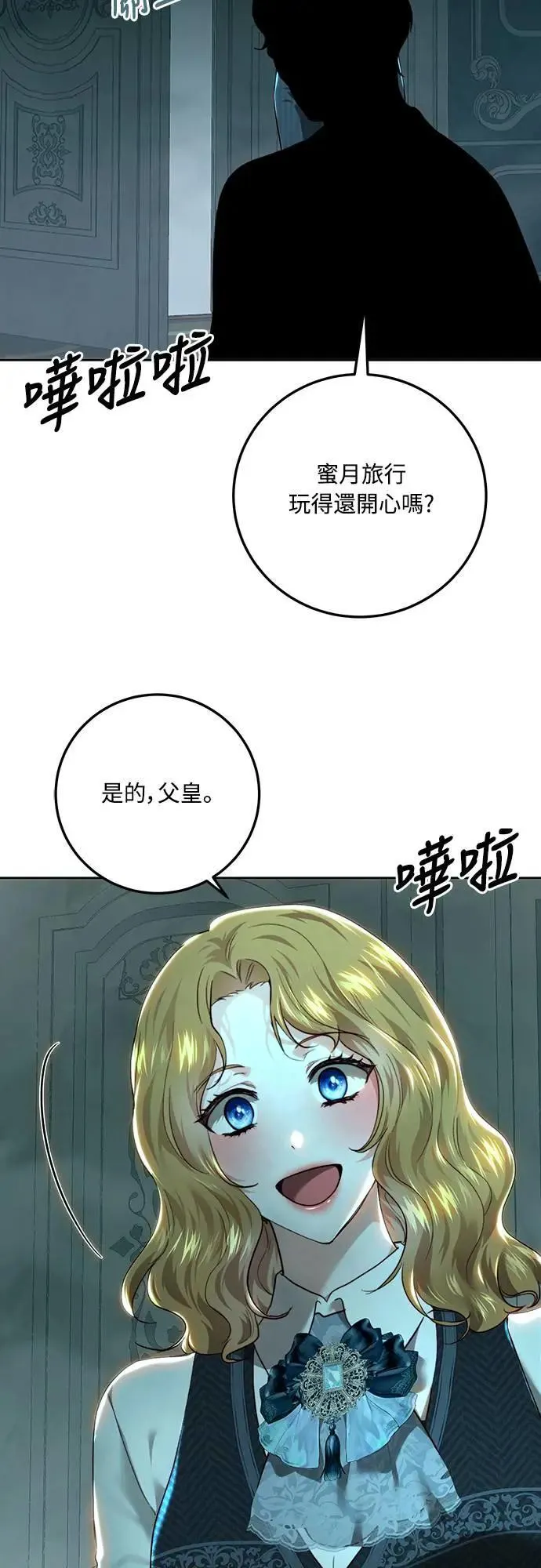 第94话 第45页