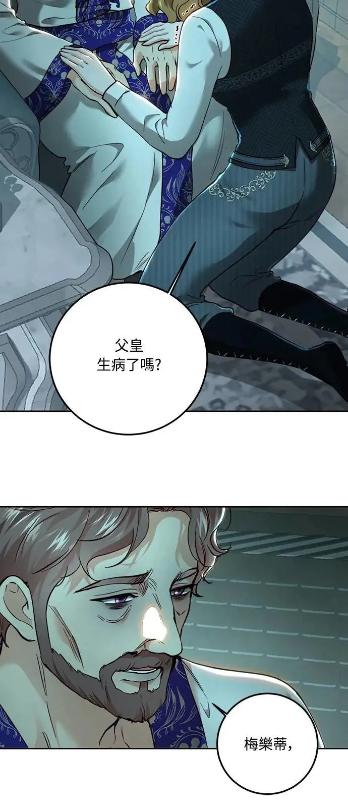第94话 第51页