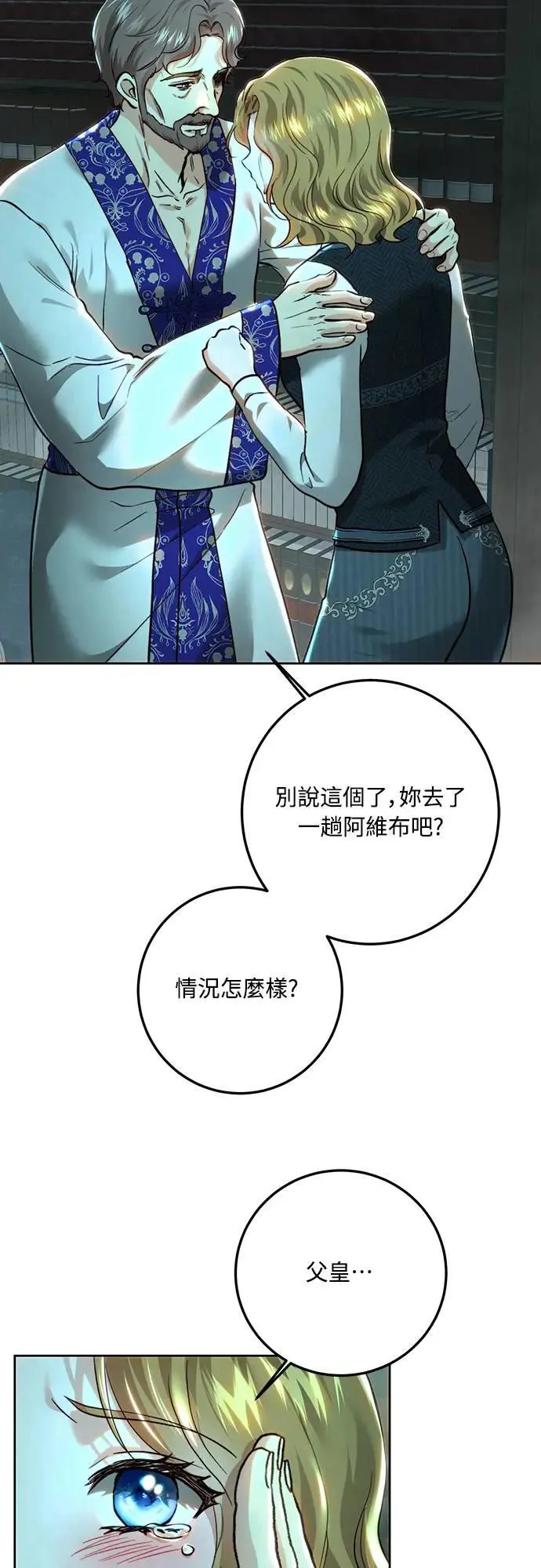 第94话 第54页