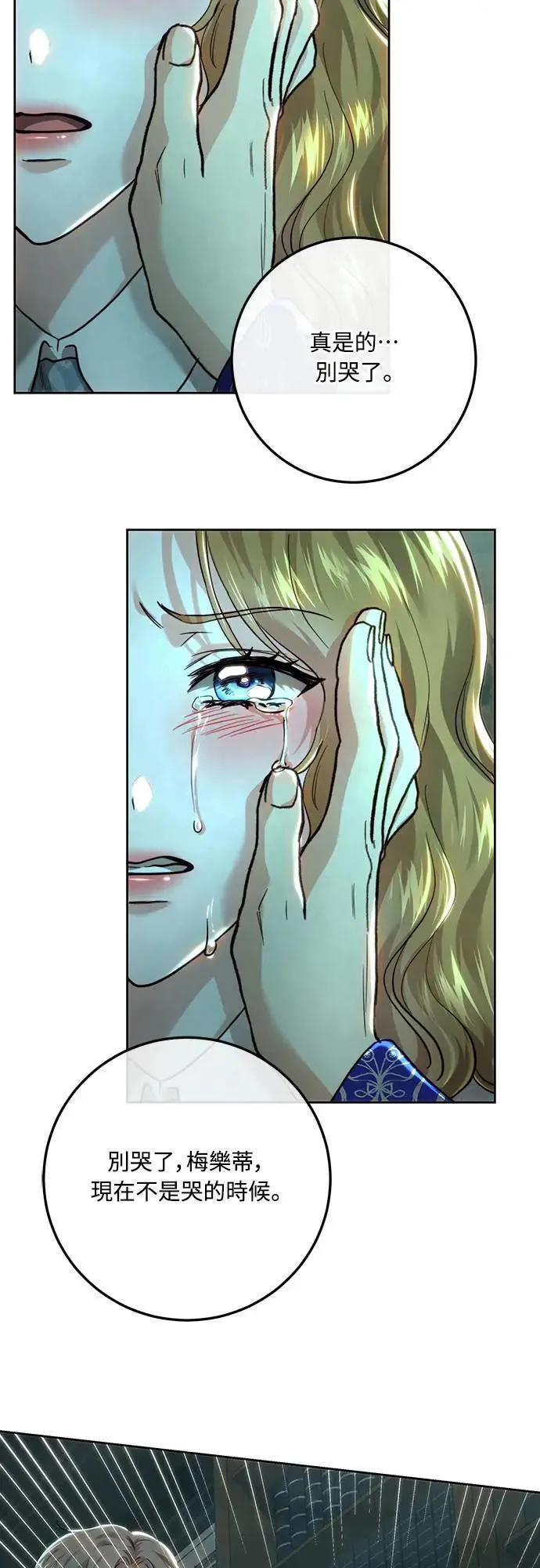 第94话 第55页