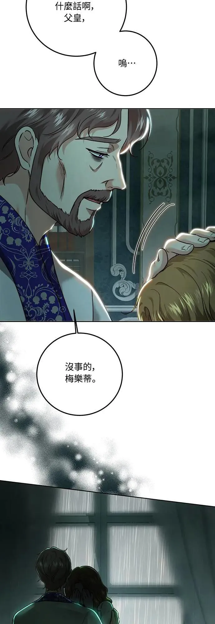 第94话 第59页