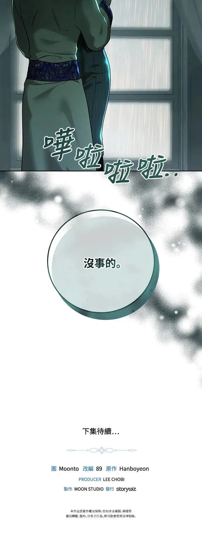 第94话 第60页
