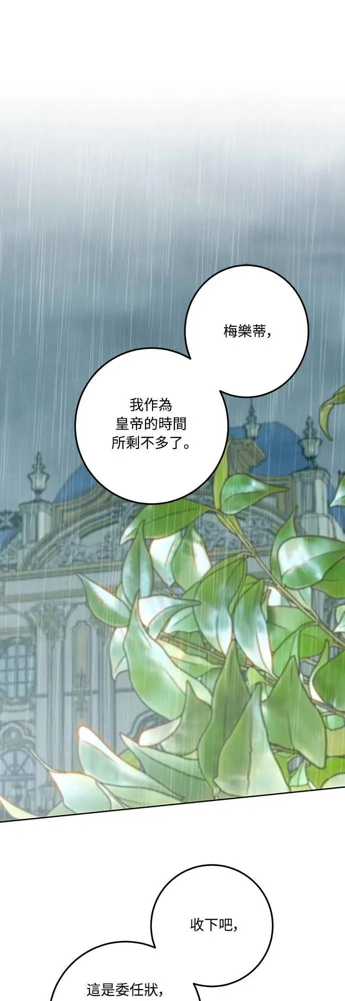 第94话 第61页