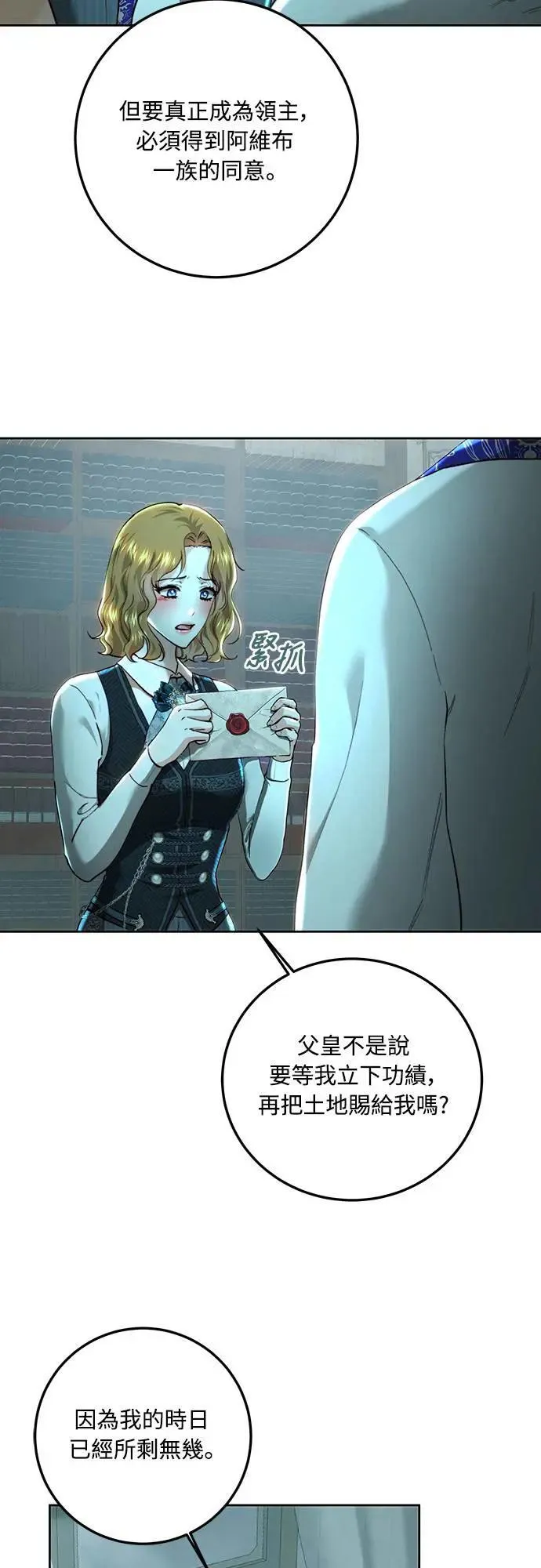 第95话 第3页