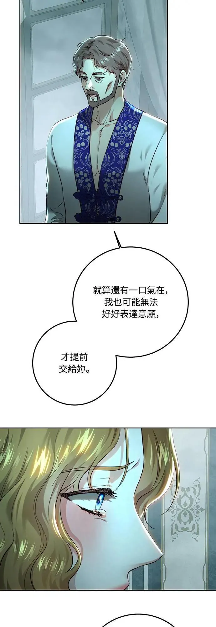 第95话 第4页