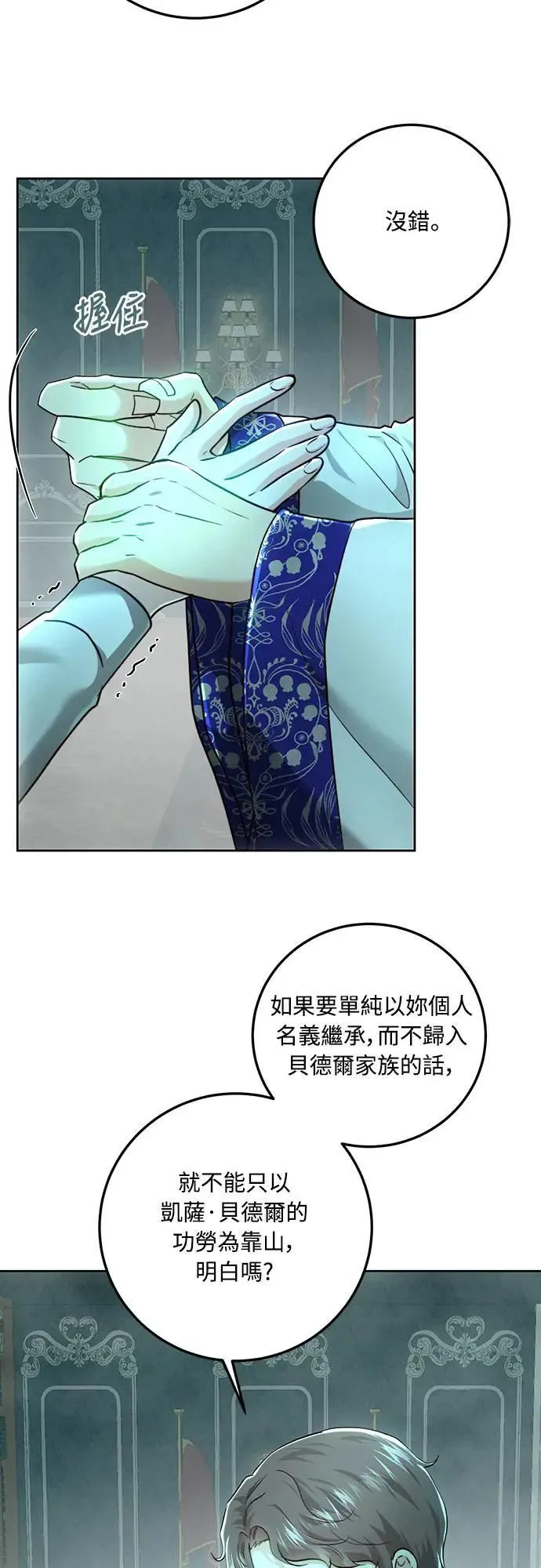 第95话 第7页