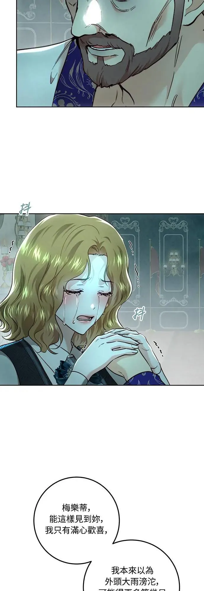 第95话 第9页