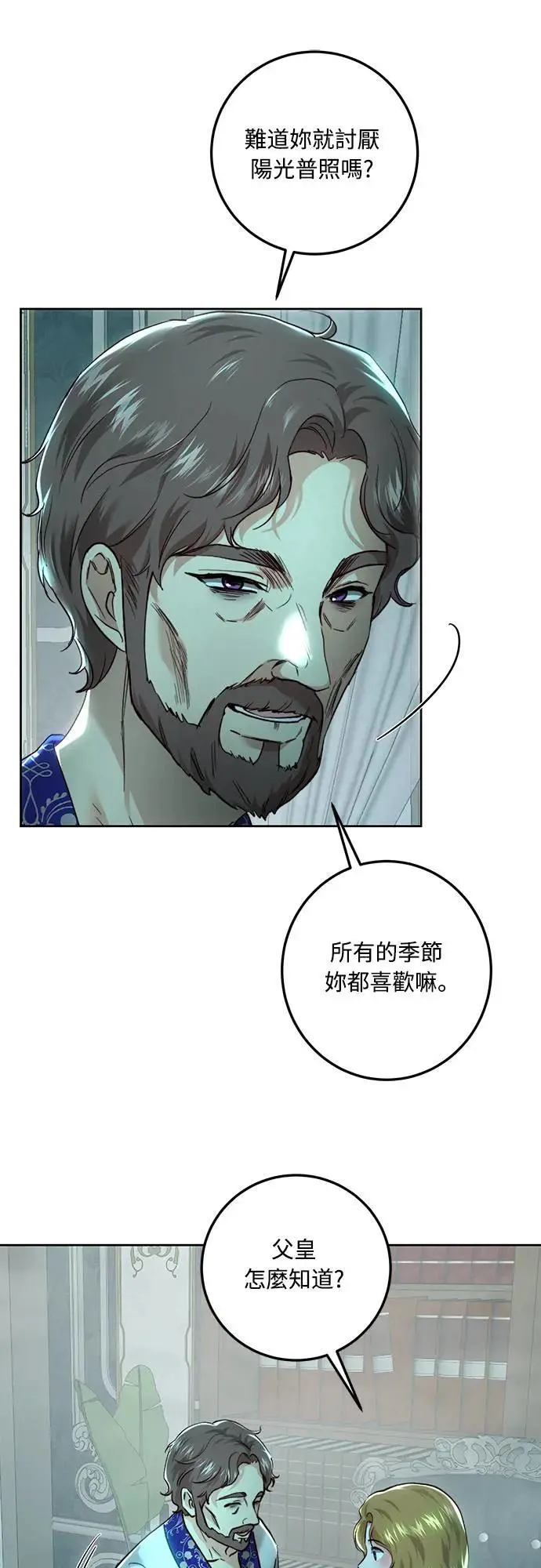 第95话 第11页