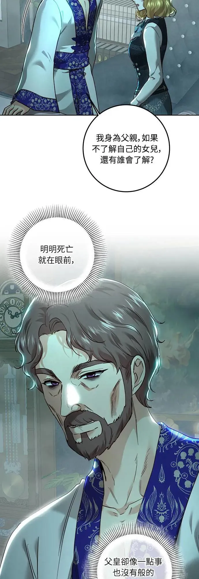 第95话 第12页