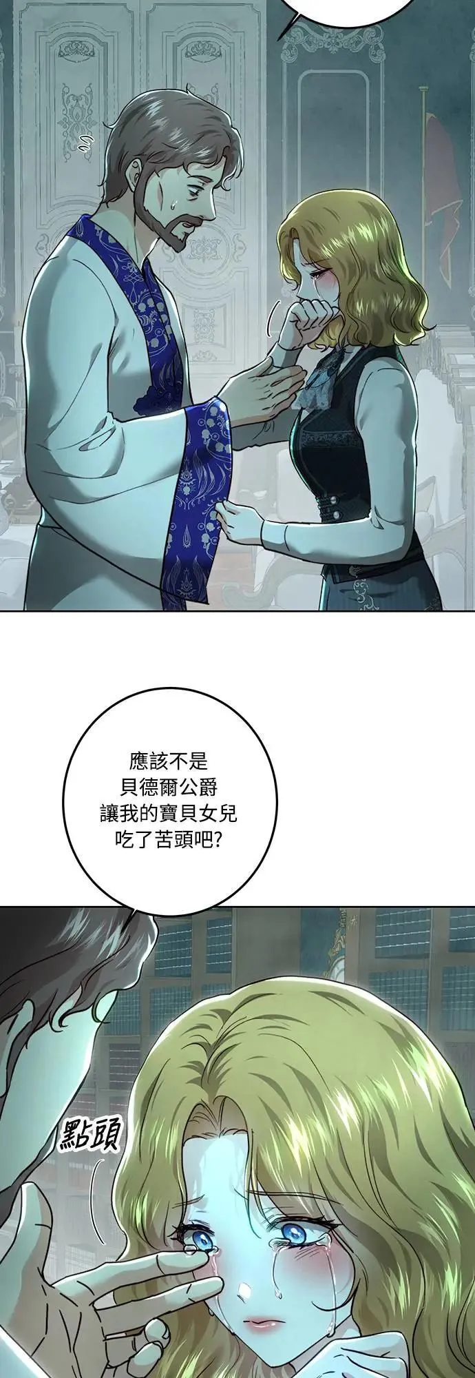 第95话 第15页