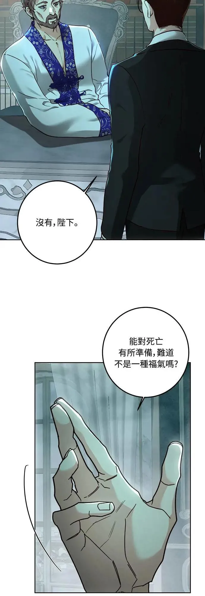 第95话 第20页