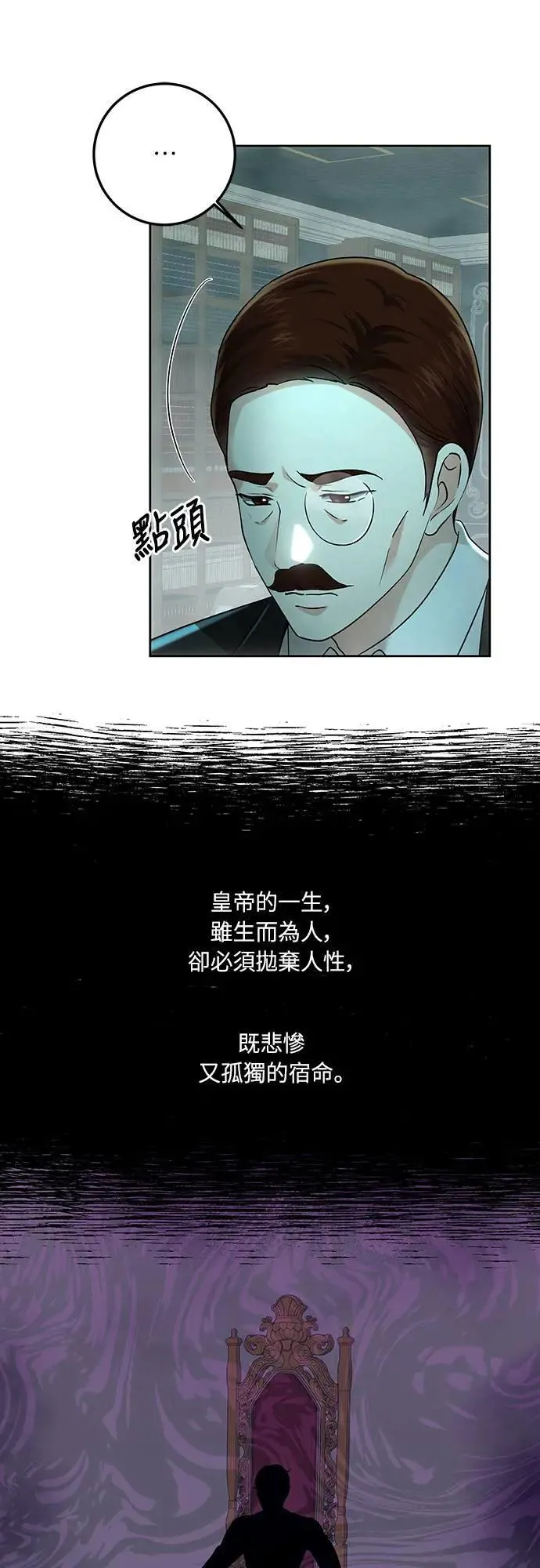 第95话 第23页