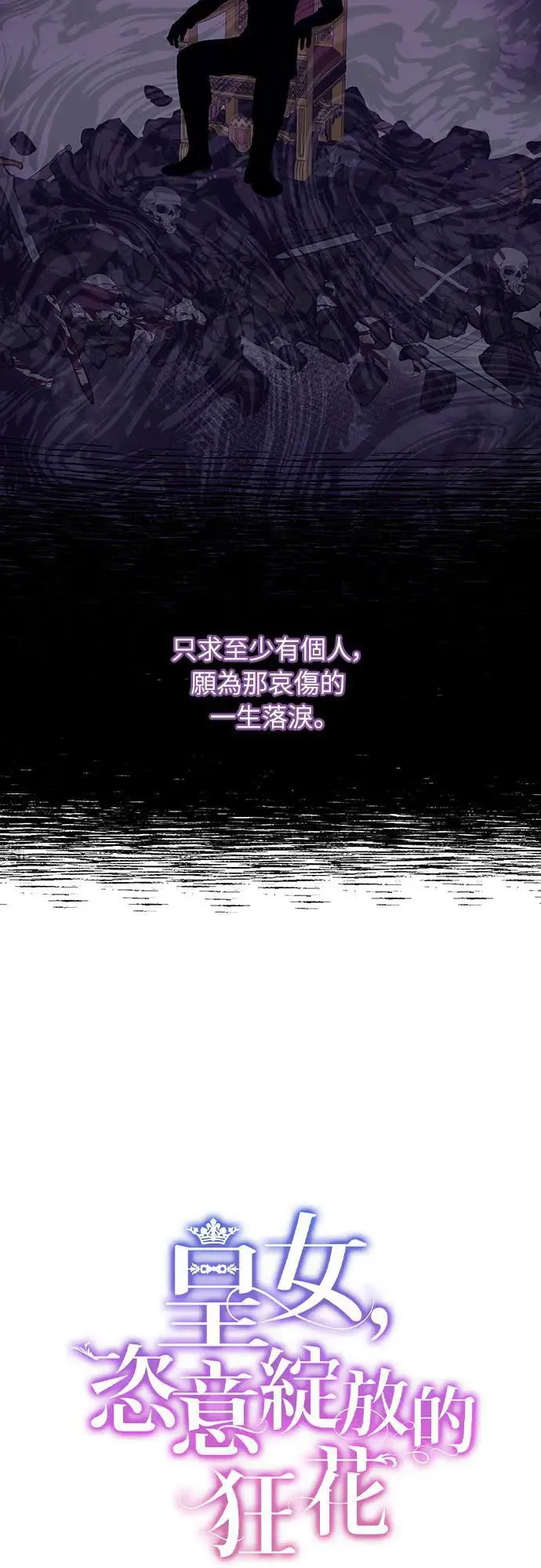 第95话 第24页