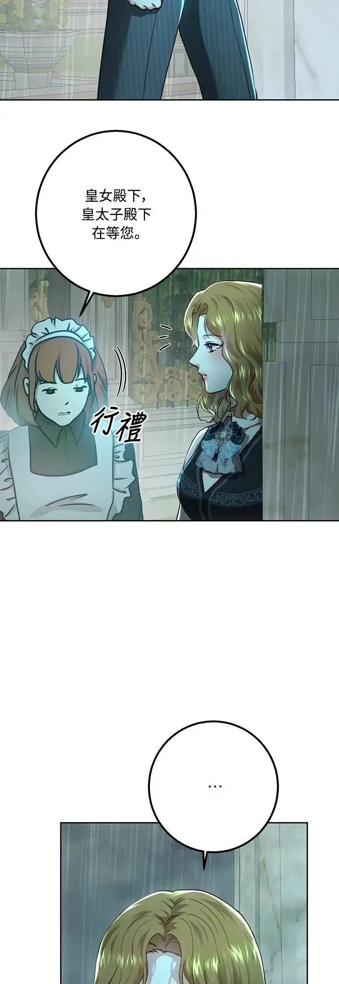 第95话 第26页