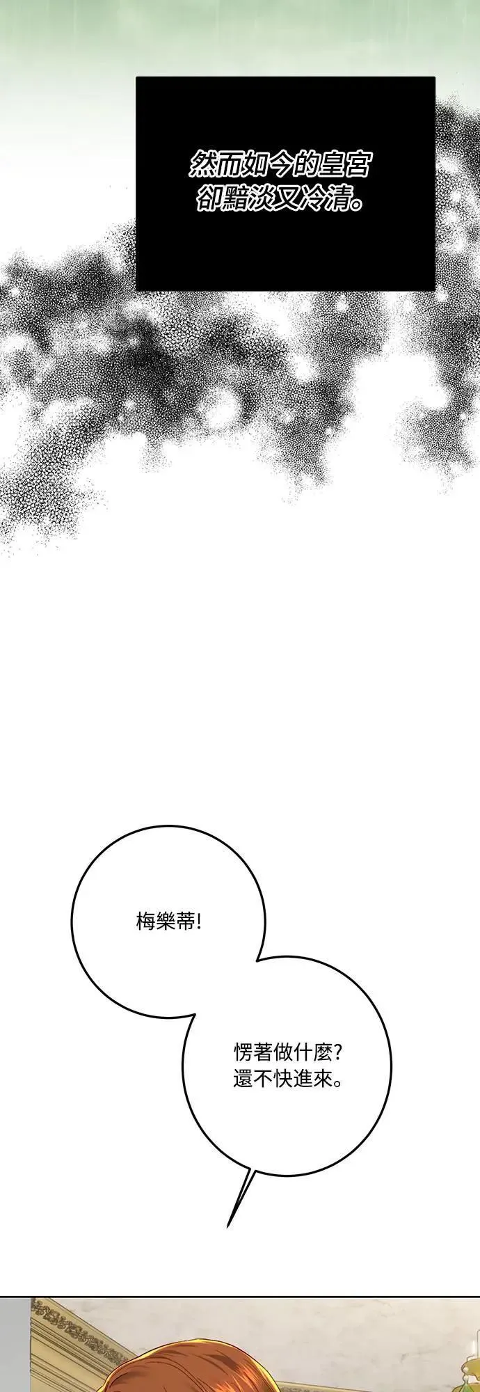 第95话 第31页