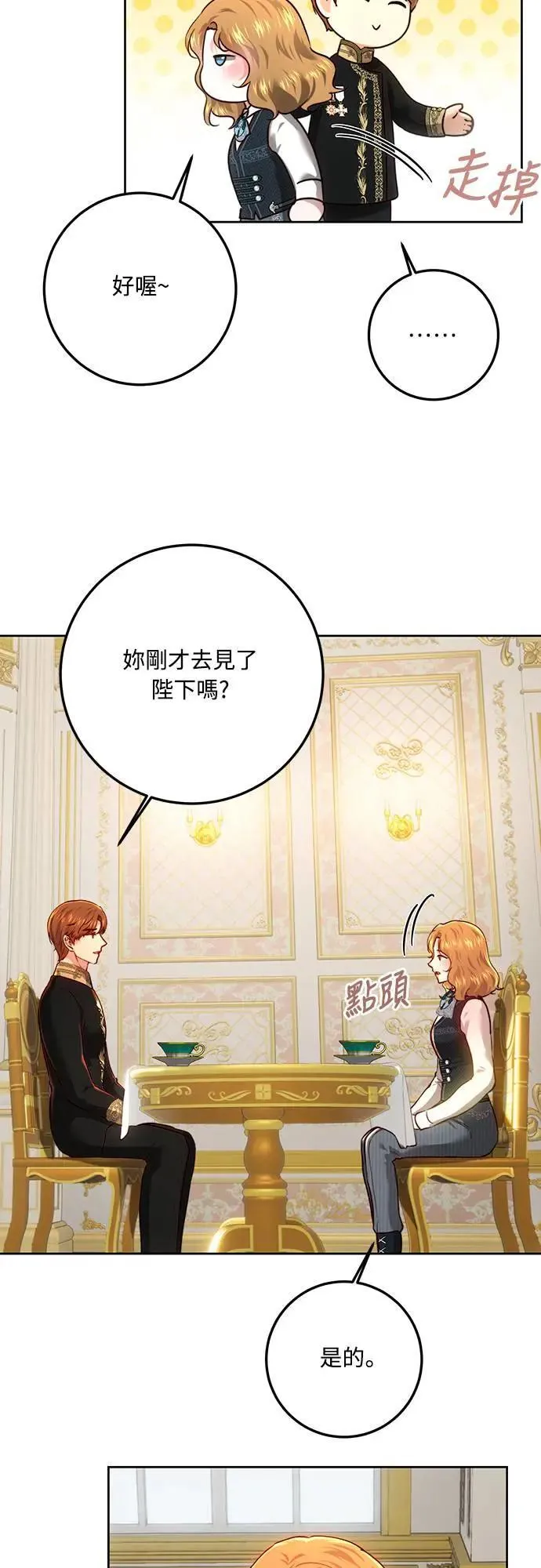 第95话 第34页