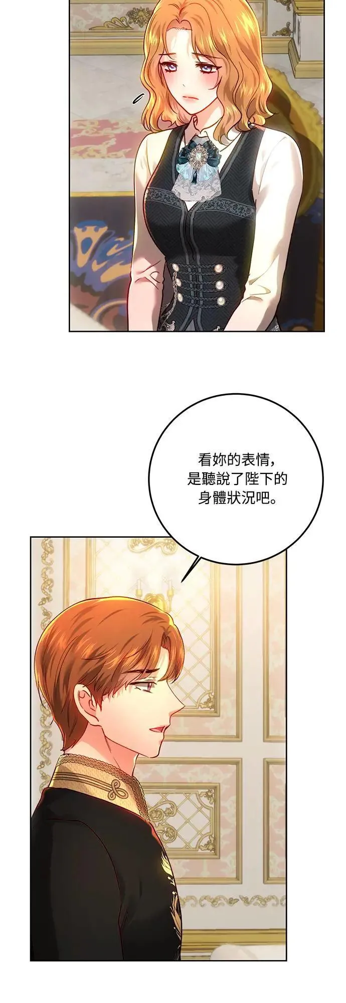 第95话 第35页