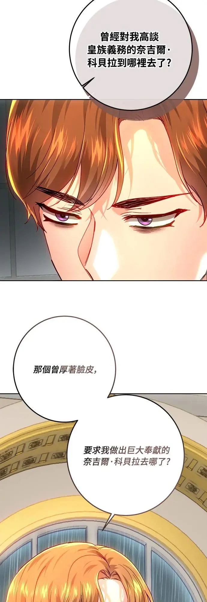 第95话 第49页