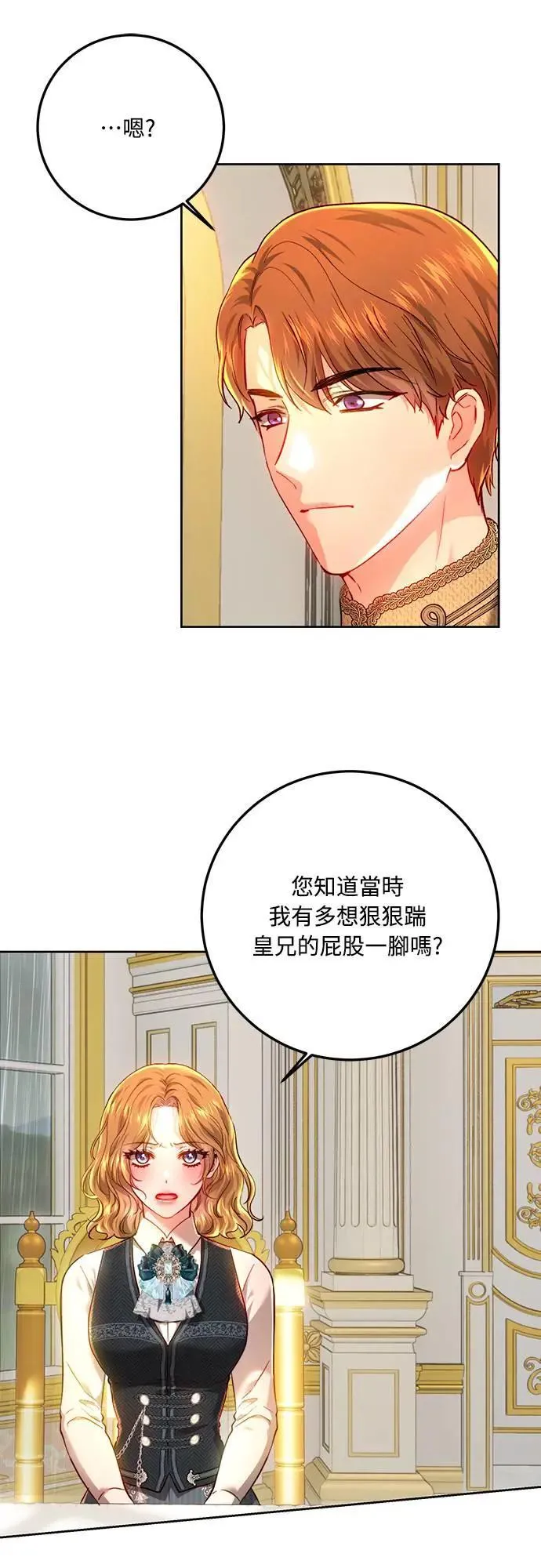 第95话 第51页