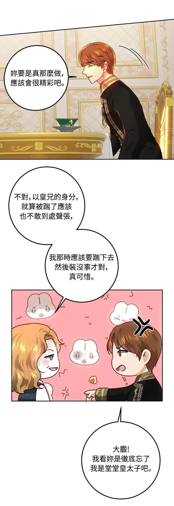 第95话 第52页