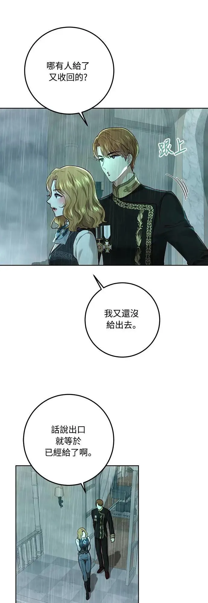 第95话 第56页
