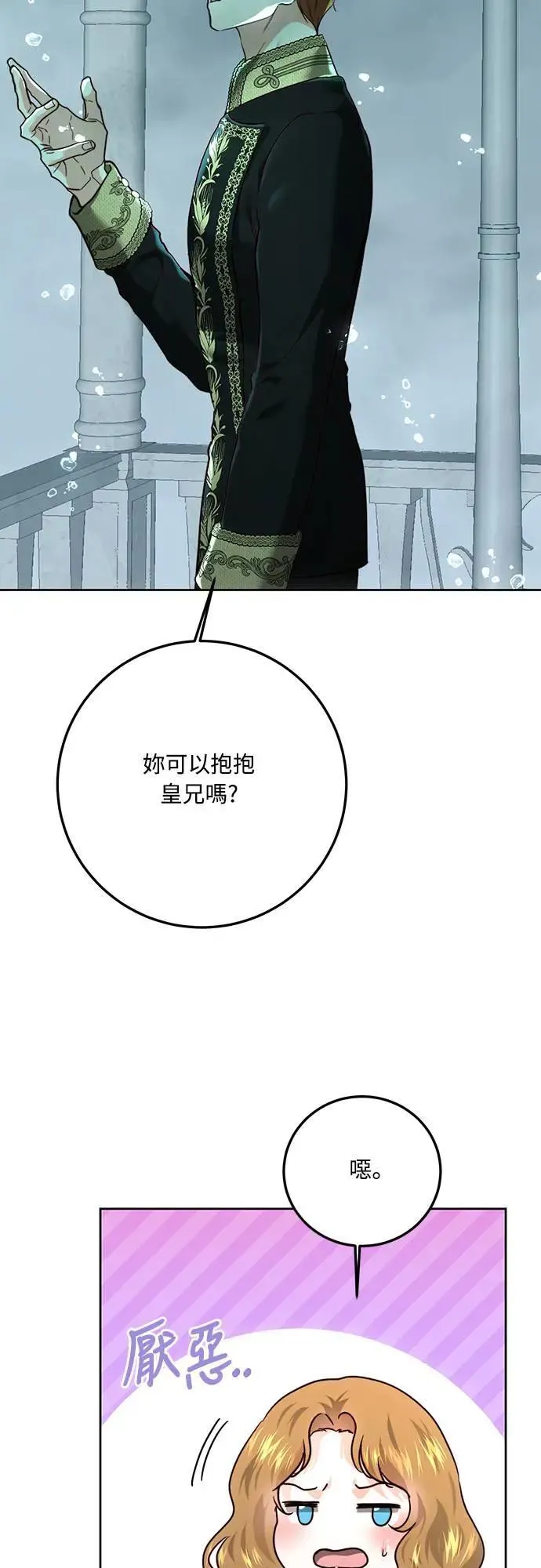 第95话 第61页