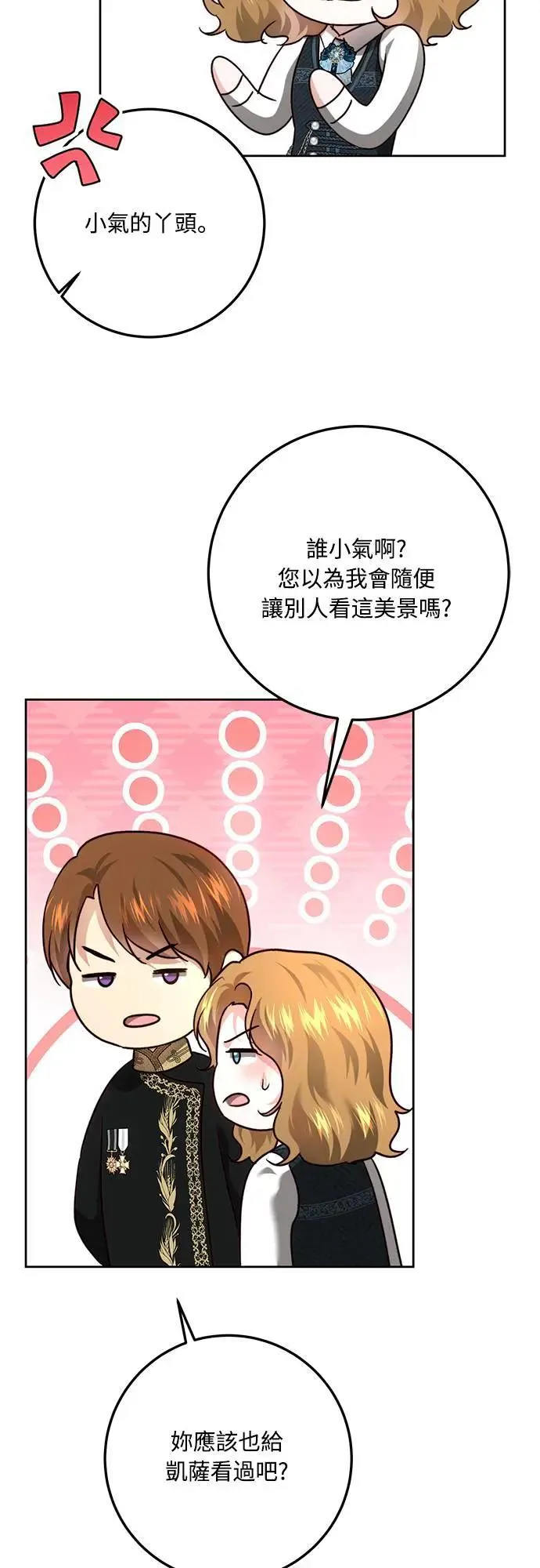 第95话 第62页
