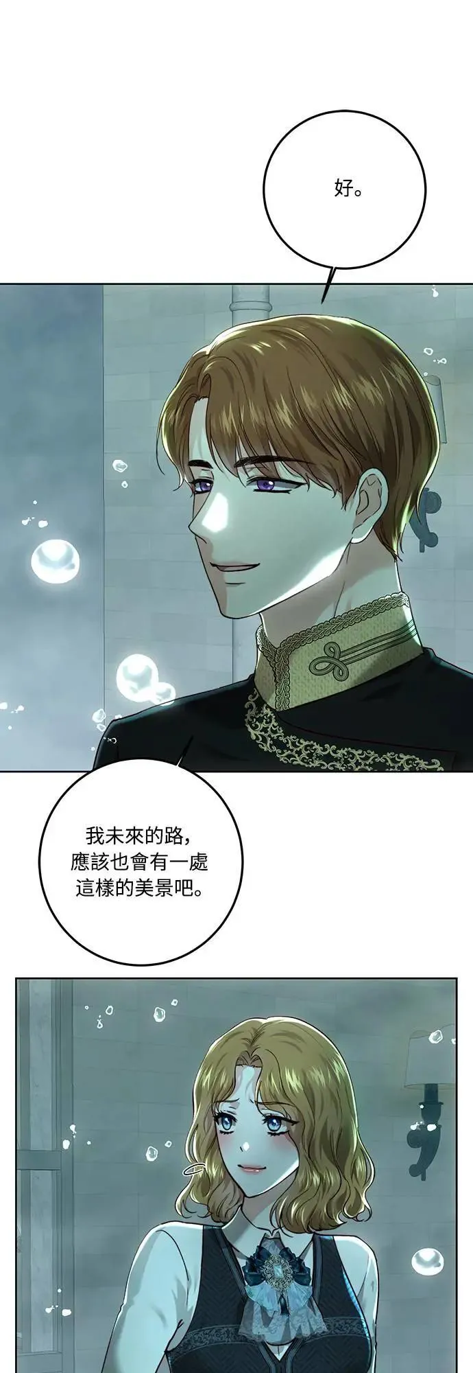 第95话 第65页