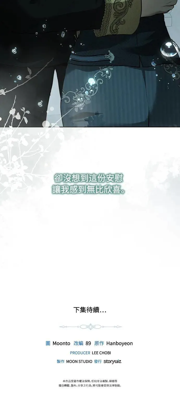 第95话 第69页