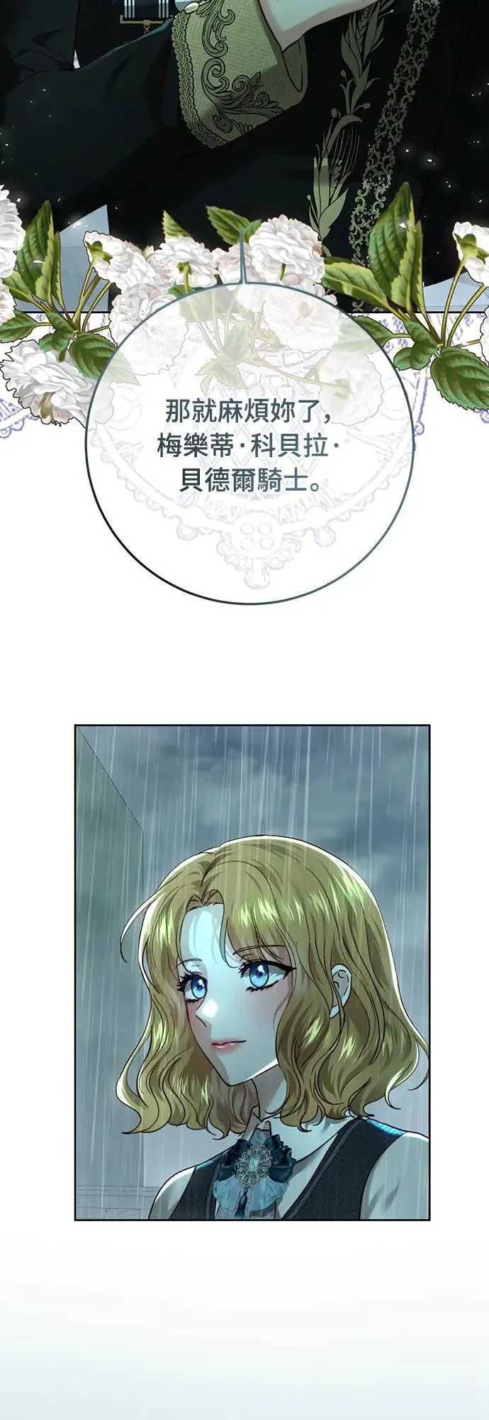 第96话 第3页