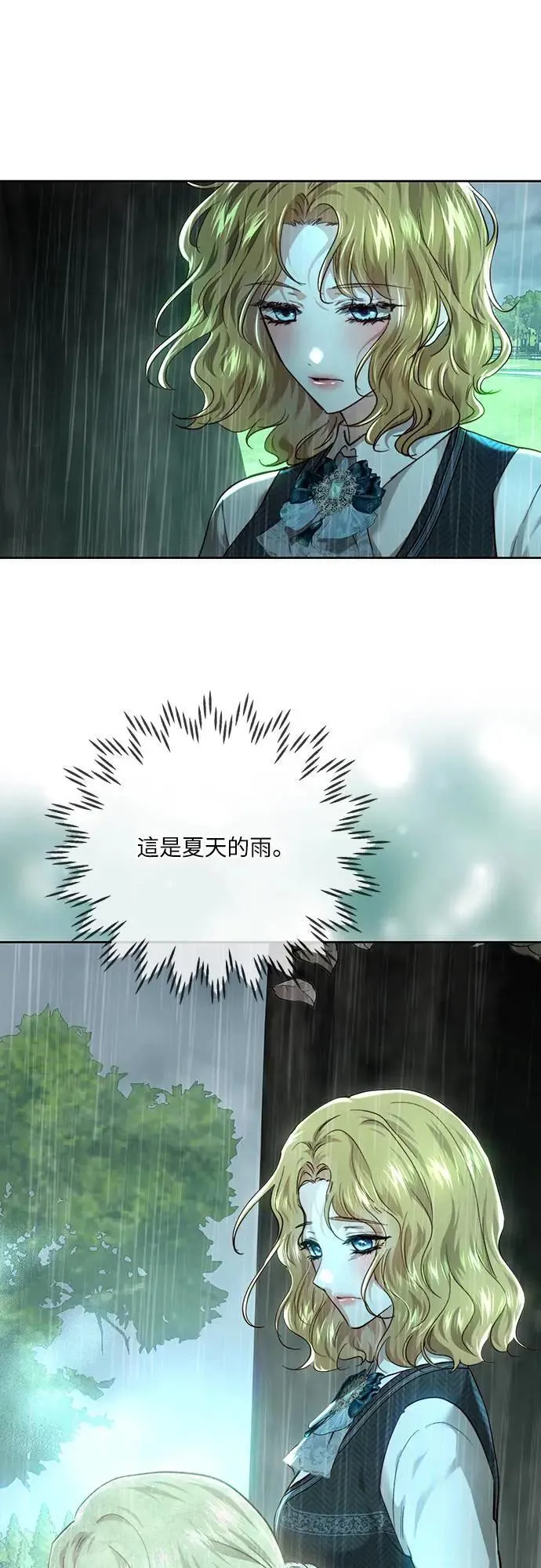 第96话 第6页