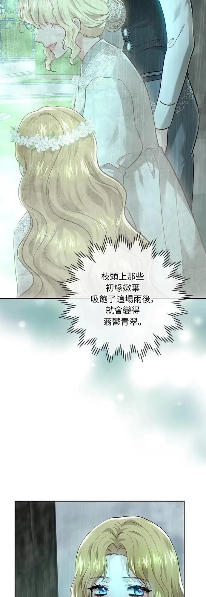 第96话 第7页