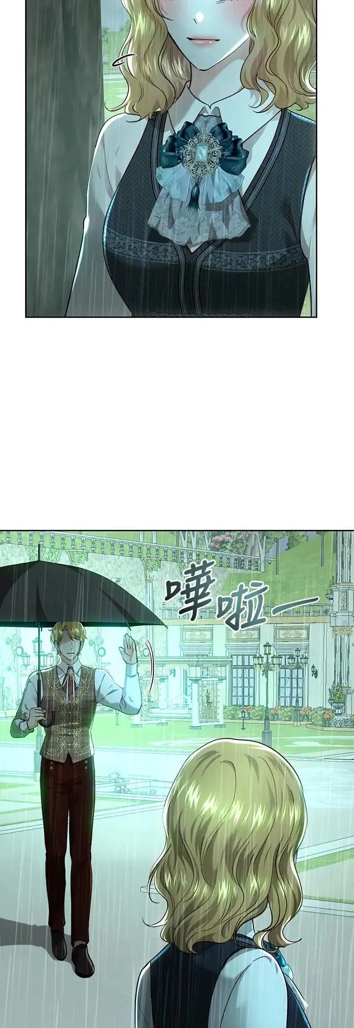 第96话 第8页