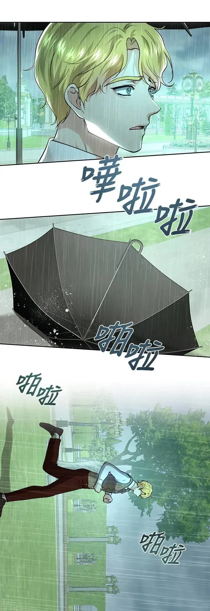 第96话 第11页