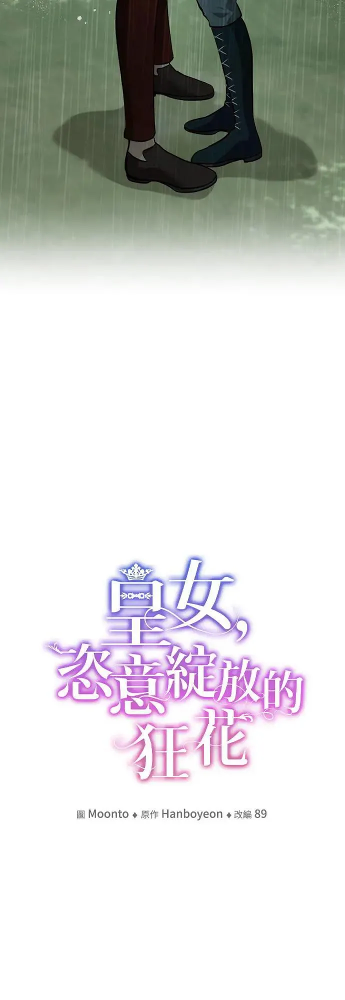 第96话 第15页