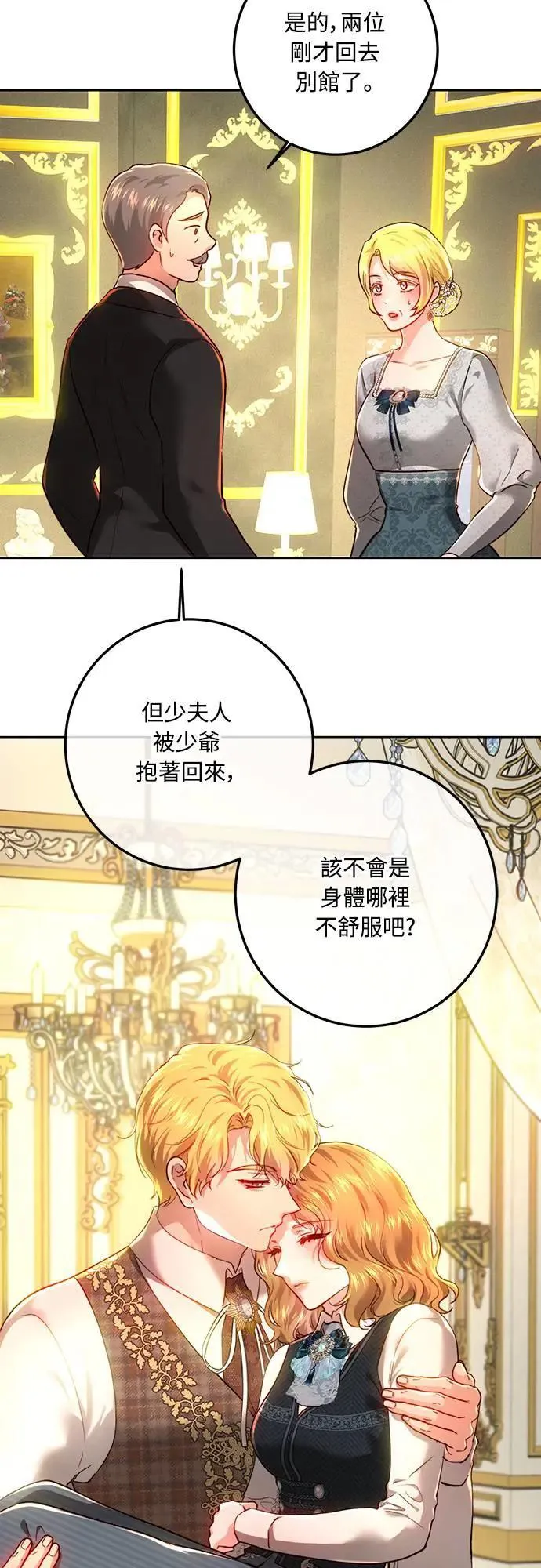 第96话 第18页