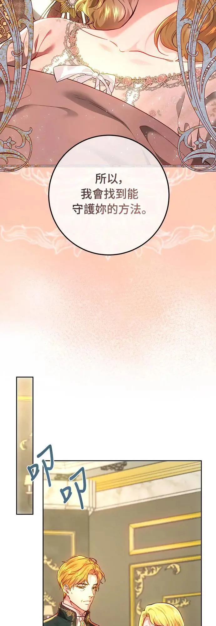 第96话 第24页